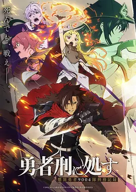 未来战纪 动漫封面